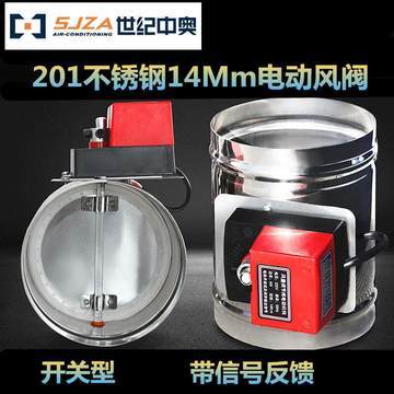 14nm優(yōu)惠券與電動風量密閉閥的價格分析