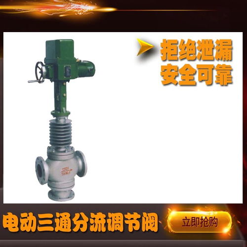 電動(dòng)三通分流調(diào)節(jié)閥與電動(dòng)風(fēng)量密閉閥 功能、應(yīng)用與對(duì)比