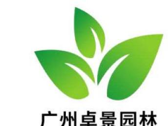 廣州園林綠化 施工承包、花卉苗木與精細(xì)養(yǎng)護(hù)的一體化服務(wù)